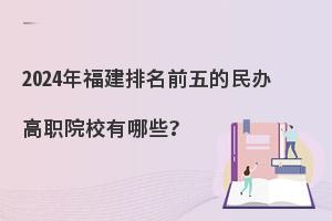 2024긣ǰkԺУЩ