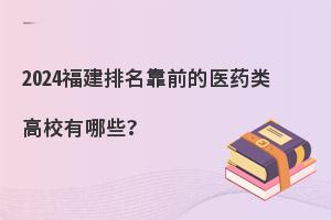 2024ǰtˎУЩ
