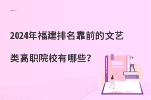 2024긣ǰˇԺУЩ