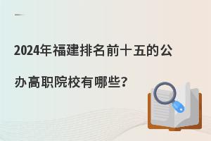 2024긣ǰʮĹkԺУЩ