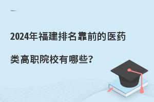 2024긣ǰtˎԺУЩ