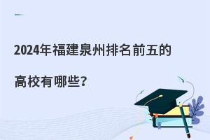 2024긣ȪǰĸУЩ
