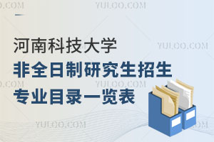 关注：西北师范大学在职研究生考试科目