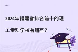 2024긣ʡǰʮƌWУЩ