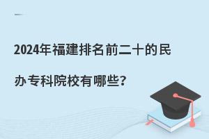 2024긣ǰʮkԺУЩ
