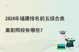 2024긣ǰCԺУЩ