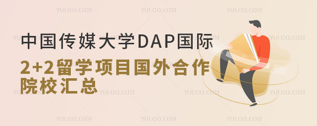 对外经济贸易大学留学预科.jpg