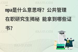 MPAʲô˼ѽо õЩC