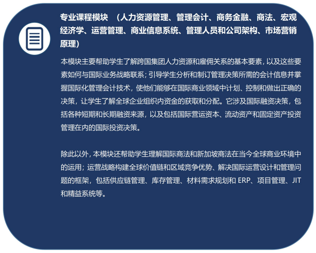 新加坡预科国外阶段.png