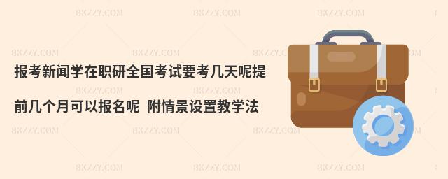 (bo)W(xu)ȫ(gu)ԇҪǰׂ(g)¿Ԉ(bo) 龰O(sh)ý̌W(xu)