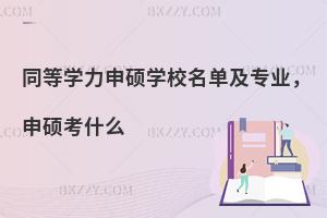 ͬȌW(xu)TW(xu)УμI(y)Tʲô