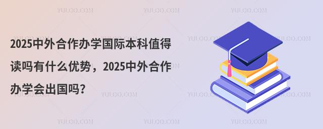 2025ѧʱֵöʲôƣ2025ѧ