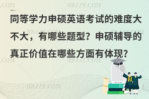 ͬȌW(xu)TӢZԇyȴ󲻴Щ}ͣTo(do)rֵЩwF(xin)