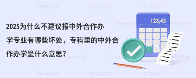 2025Ϊʲô鱨ѧרҵЩרѧʲô˼