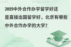 2025ѧѧֱӳѧĸãЩѧĴѧ