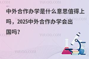 ѧʲô˼2025ѧ