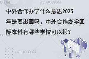 ѧЩͣ2025ʱѧУ