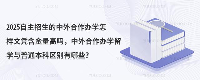 2025ѧƾѧѧͨЩ
