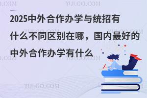 2025ѧͳʲôͬѧԺУЩ