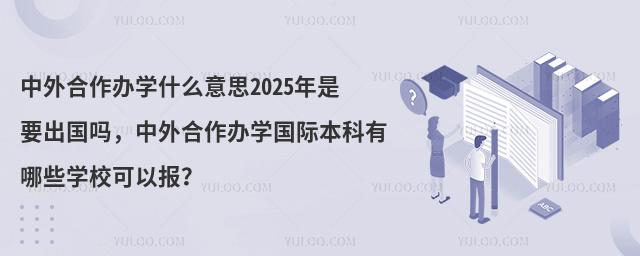 ѧʲô˼2025ҪѧʱЩѧУԱ