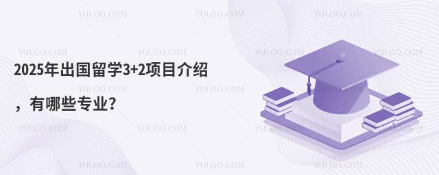 2025ѧ3+2Ŀ