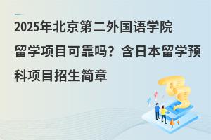 2025걱ڶѧԺѧĿɿ𣿸ѧУ