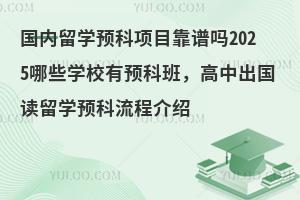 ѧԤĿ2025ЩѧУԤưࣿгѧԤ̽