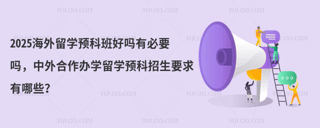 2025ѧԤưбҪѧѧԤҪЩ