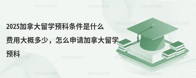 2025ôѧԤʲôôŶ