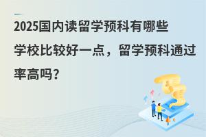 2025ڶѧԤЩѧУѧԤͨʸ
