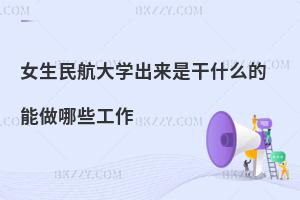 Ů񺽴WǸʲôЩ