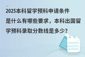 2025ѧԤʲô¼ȡǶ٣