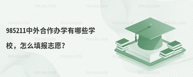 985211ѧЩѧУô־Ը