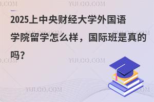 2025ƾѧѧԺѧôʰ