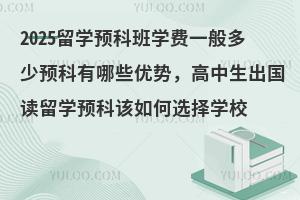 2025ѧԤưѧһ٣ԤѡѧУ