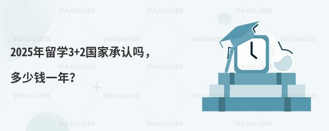 2025ѧ3+2ҳ𣬶Ǯһꣿ