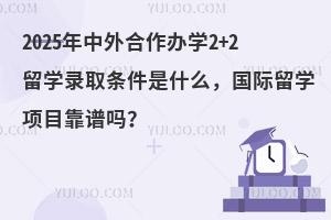 2025ѧ2+2ѧ¼ȡʲô
