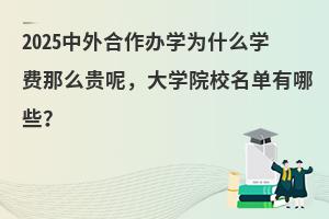 2025ѧΪʲôѧôأѧԺУЩ