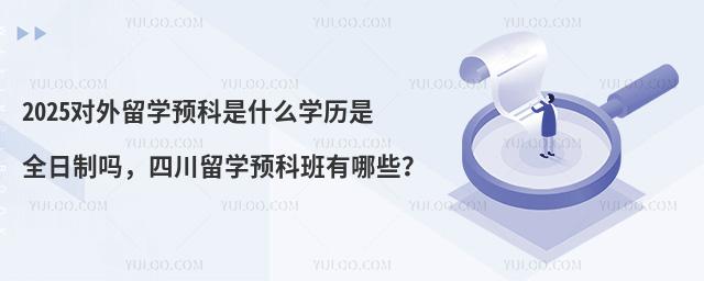 2025ѧԤʲôѧ