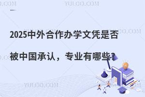 2025ѧƾǷйϣרҵЩ