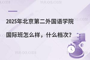 2025걱ڶѧԺʰô