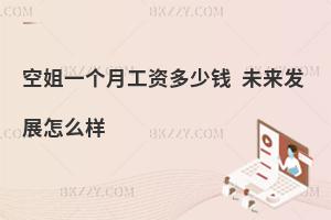 �ս�һ���¹��Y�����X��δ���lչ��ô����