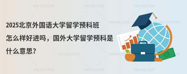 2025ѧѧԤưôý