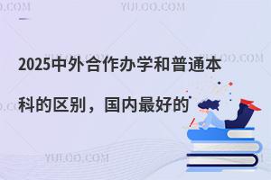 2025ѧͨƵ𣬹ЩѧУã