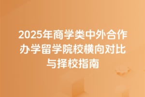 2025ѧѧѧԺУԱУָ