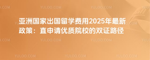 ޹ҳѧ2025ߣֱԺУ˫֤·