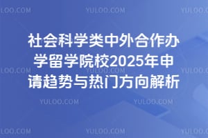 ѧѧѧԺУ2025ŷ