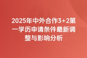 20253+2һѧµӰ