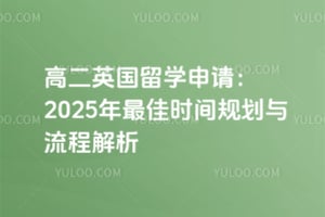 ߶Ӣѧ룺2025ʱ滮̽