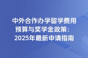 ѧѧԤ뽱ѧߣ2025ָ